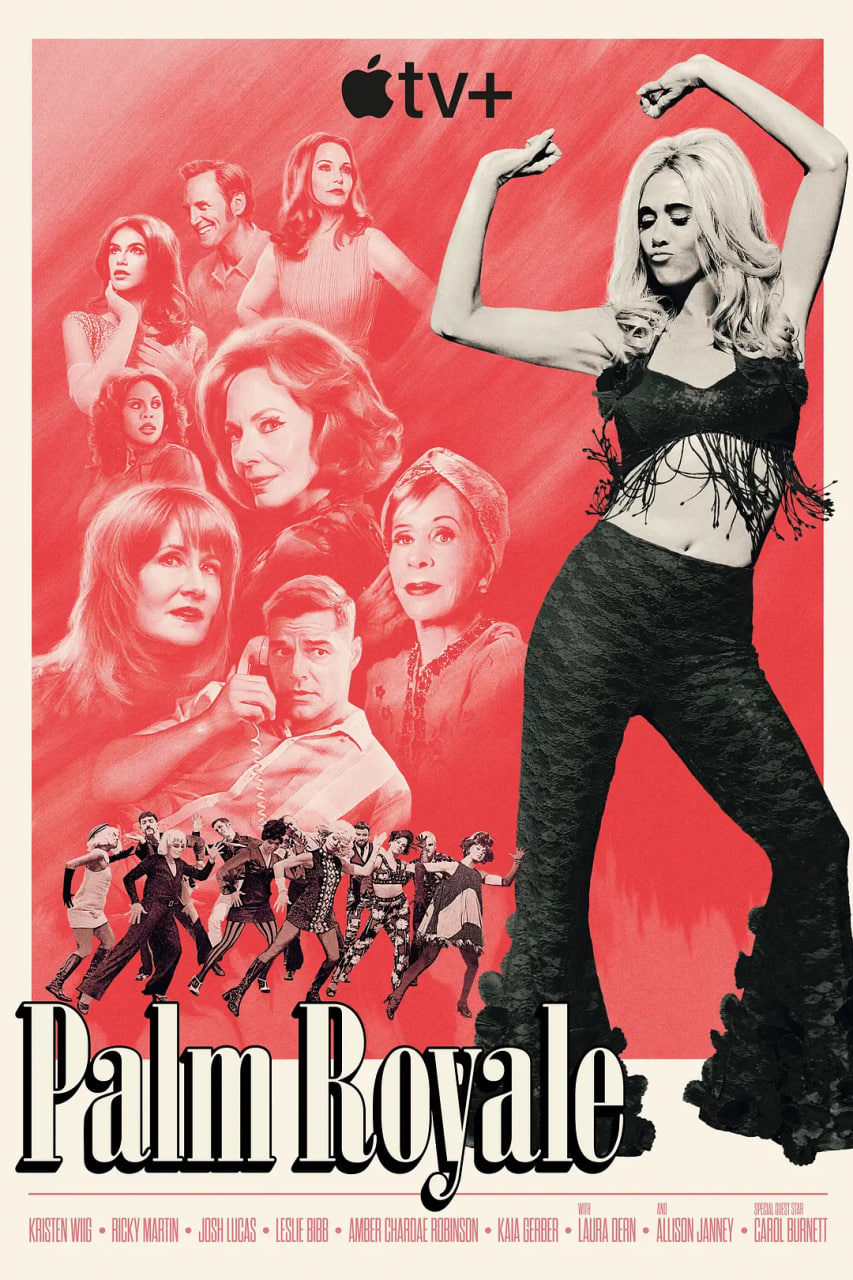 皇家棕榈 第二季(全集)