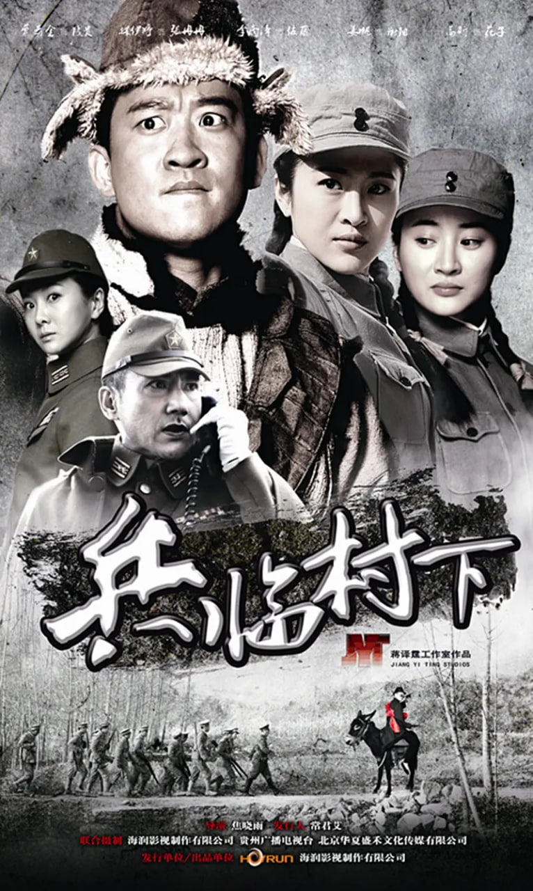 走，打鬼子去(全集)