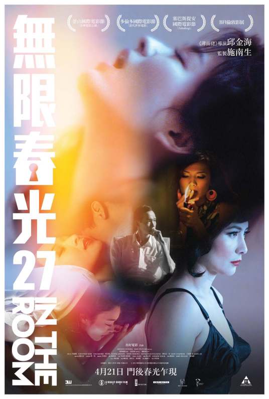 无限春光27(全集)