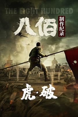虎·破(全集)