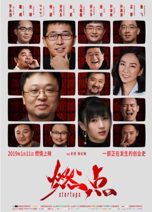 燃点(全集)