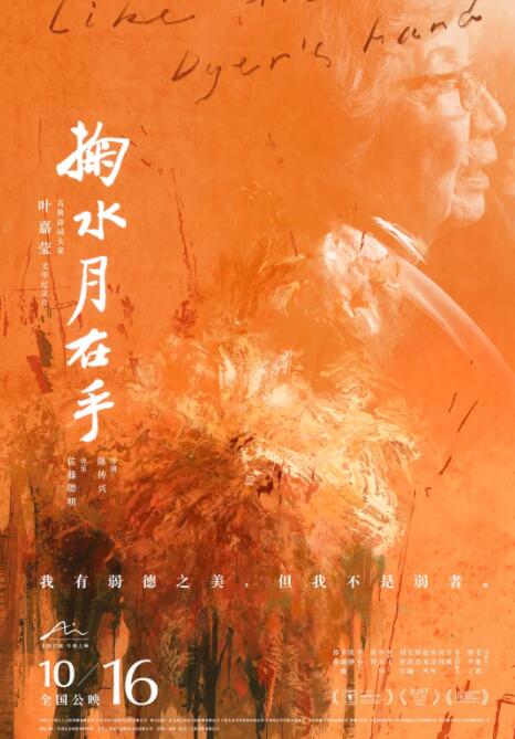 掬水月在手(全集)