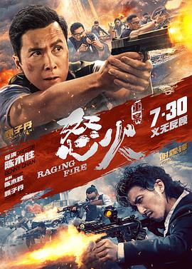 怒火·重案 独家纪录片(全集)
