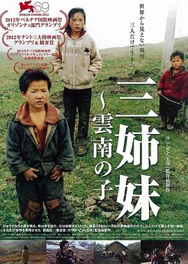 三姊妹(全集)