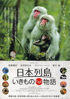 日本列岛(全集)