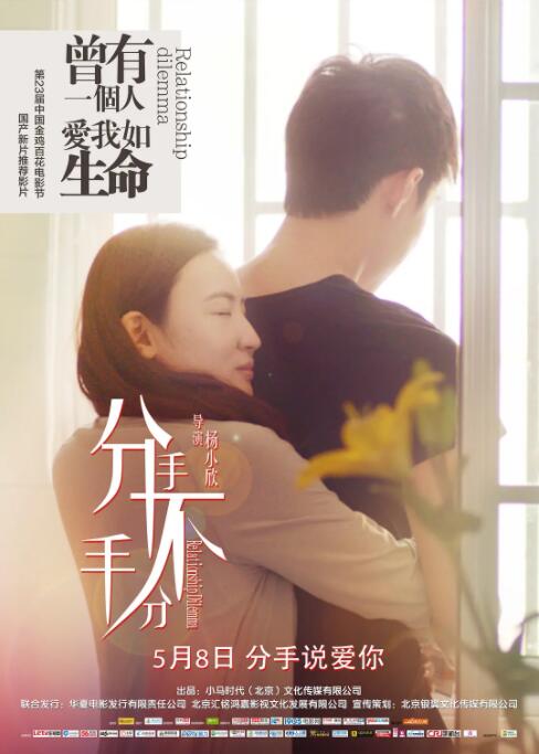 分手，不分手(全集)