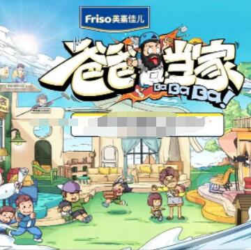 爸爸当家(全集)