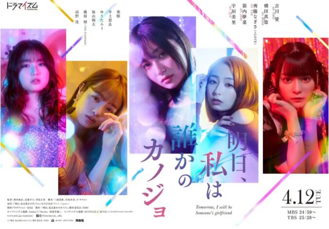 明天、我会成为谁的女友(全集)