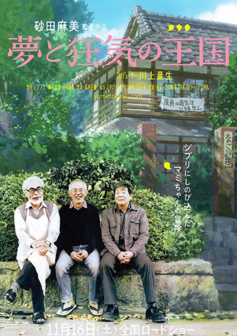 梦与狂想的王国(全集)