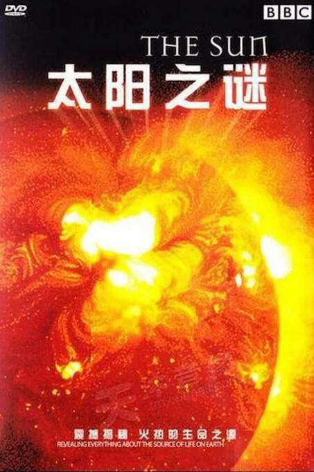 太阳之谜(全集)