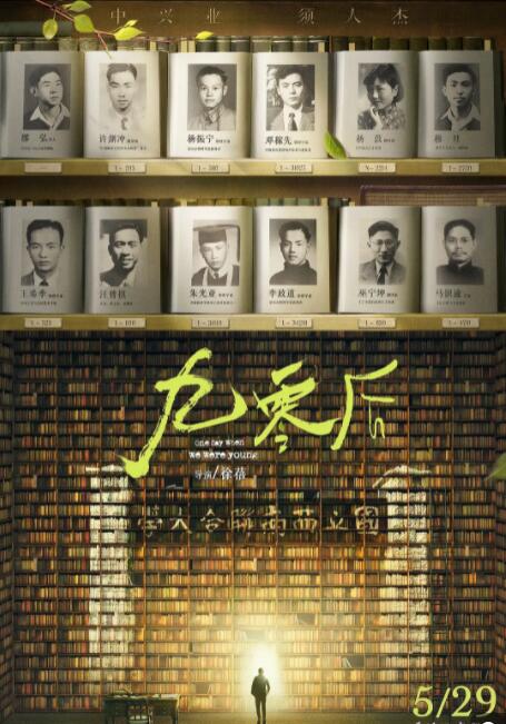 九零后(全集)
