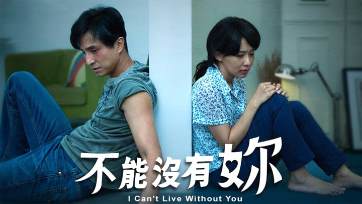 爱，不能没有你(全集)