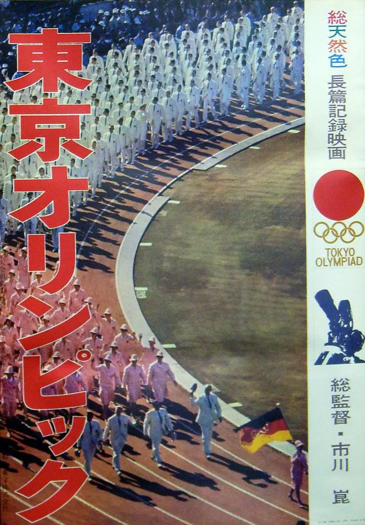 东京奥林匹克(全集)