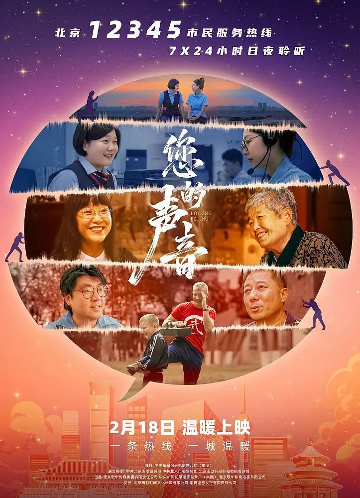 您的声音(全集)