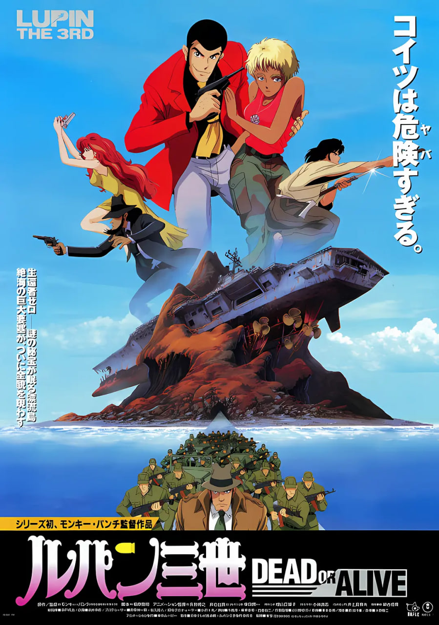 鲁邦三世：DEAD OR ALIVE(全集)