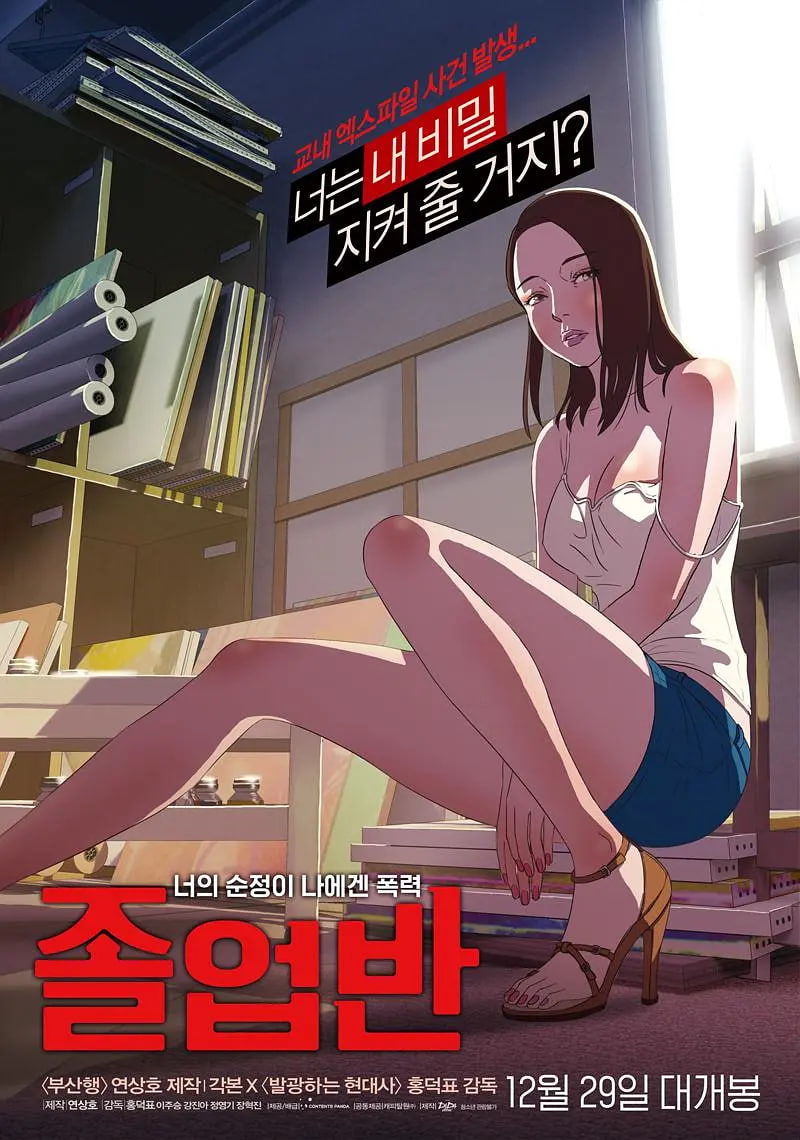 毕业班(全集)