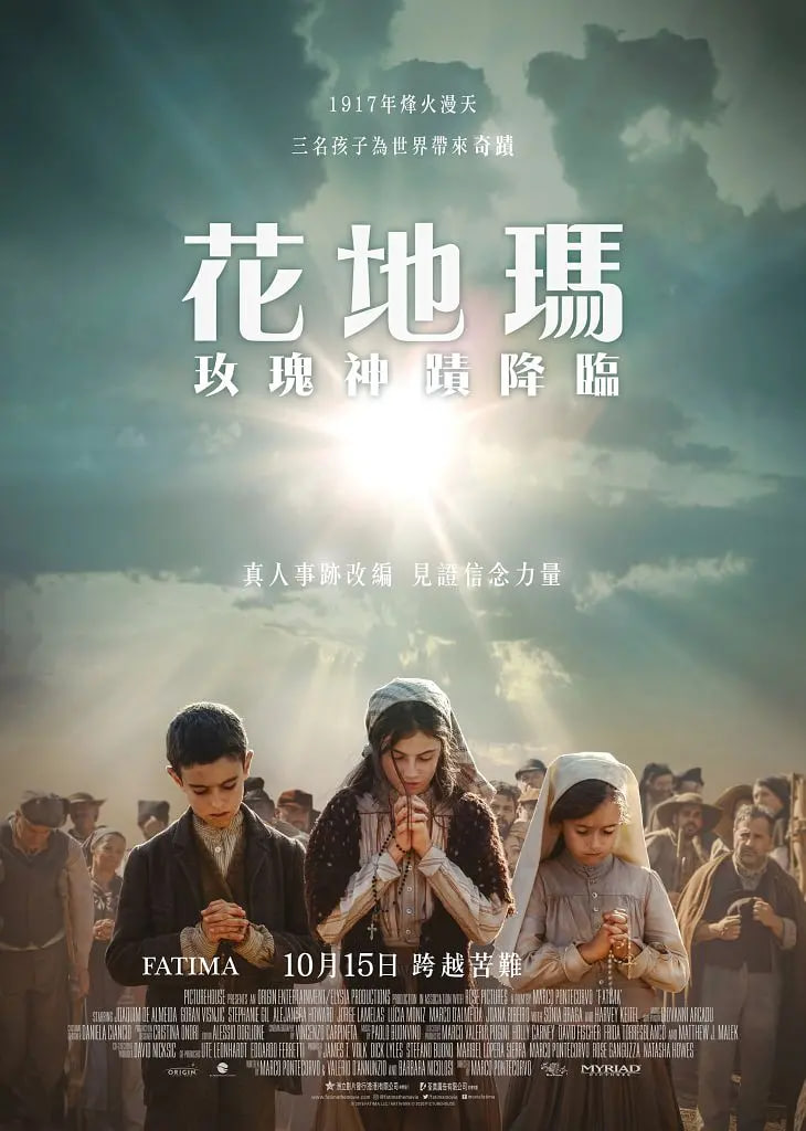 法蒂玛 2020(全集)