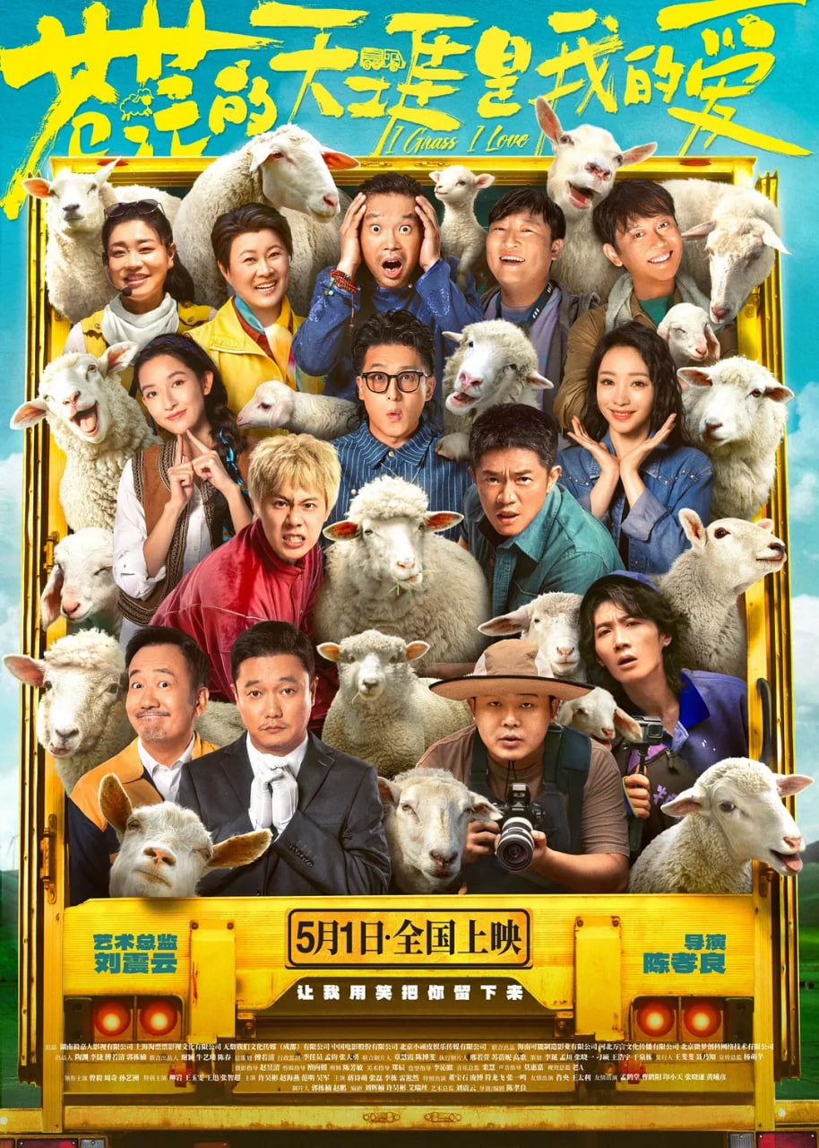 苍茫的天涯是我最爱(全集)