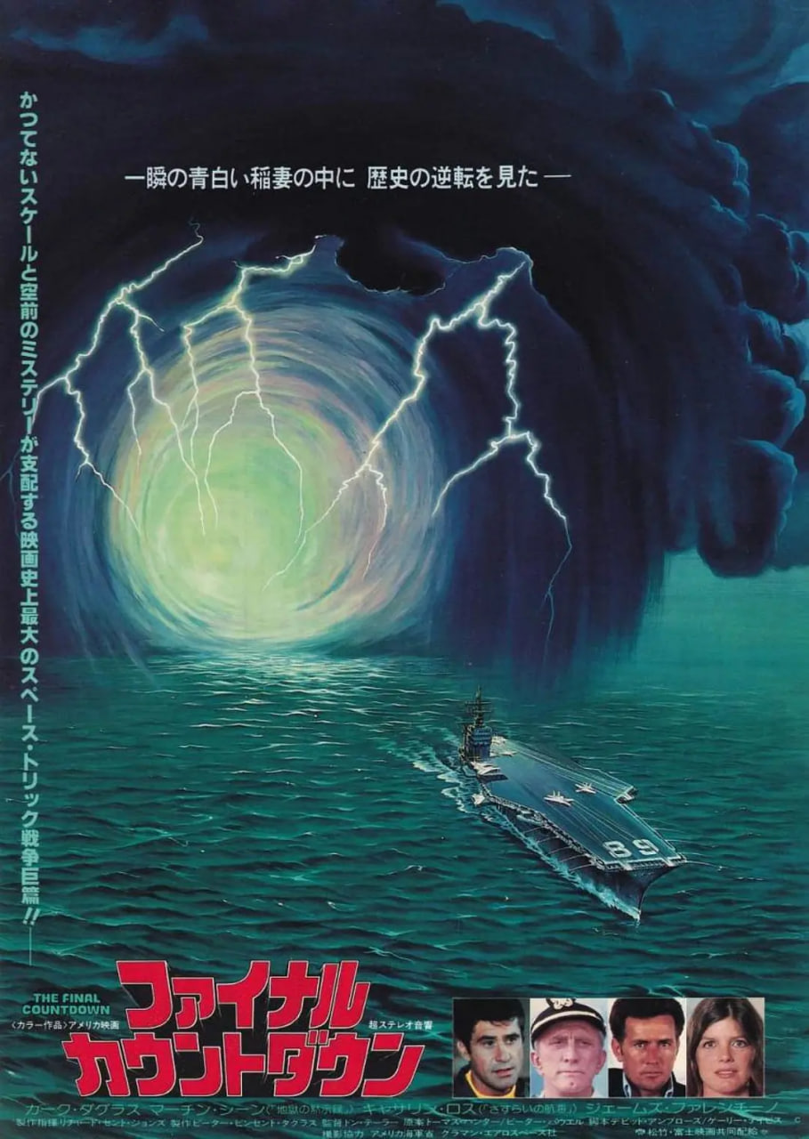 核子航母遇险记(全集)