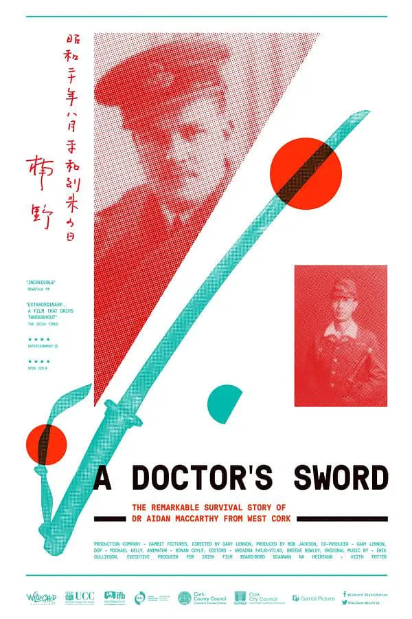医生之剑(全集)