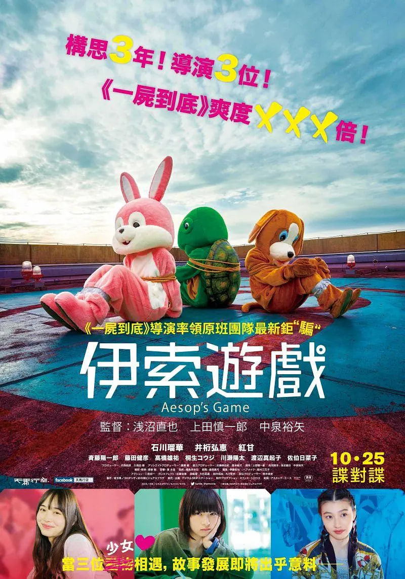 正如伊索所愿(全集)