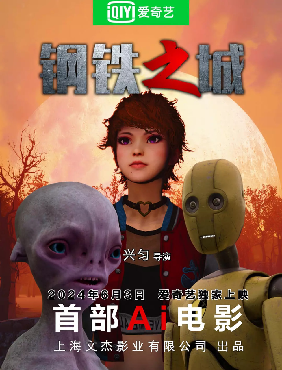 钢铁之城(全集)