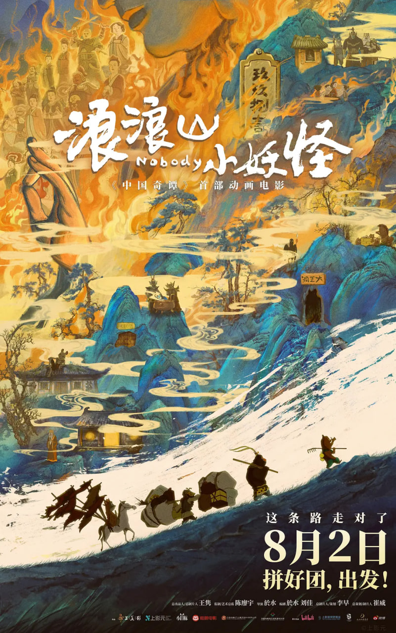 浪浪山小妖怪(全集)