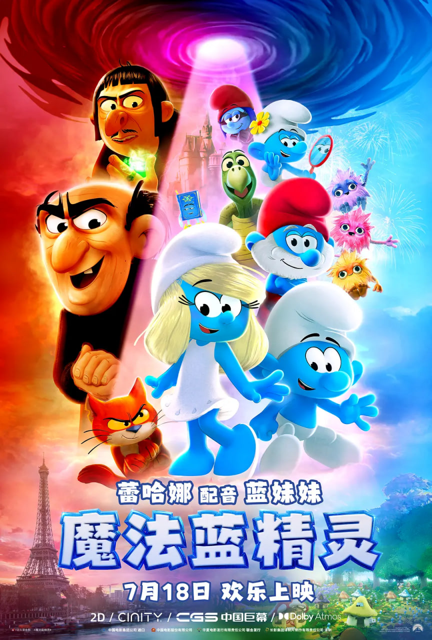 魔法蓝精灵(全集)