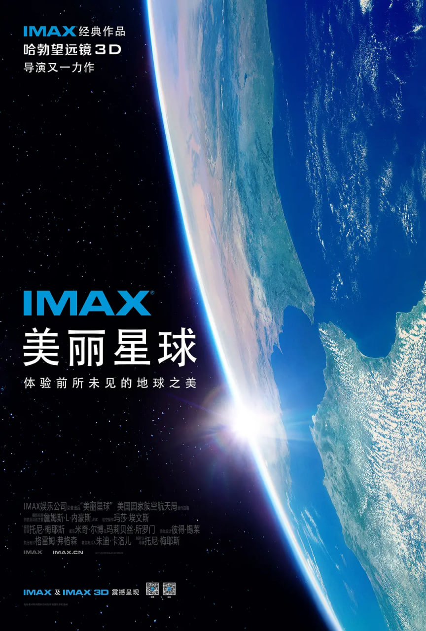 美丽星球(全集)