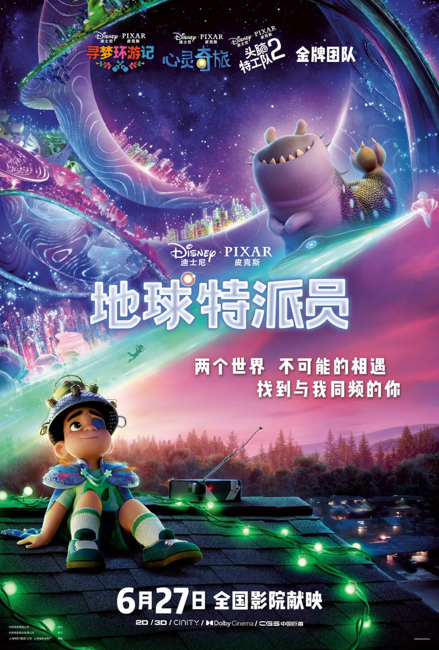 地球特派员(全集)