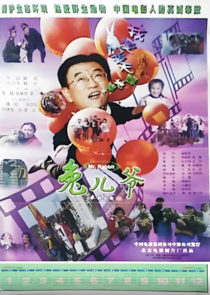 兔儿爷(全集)