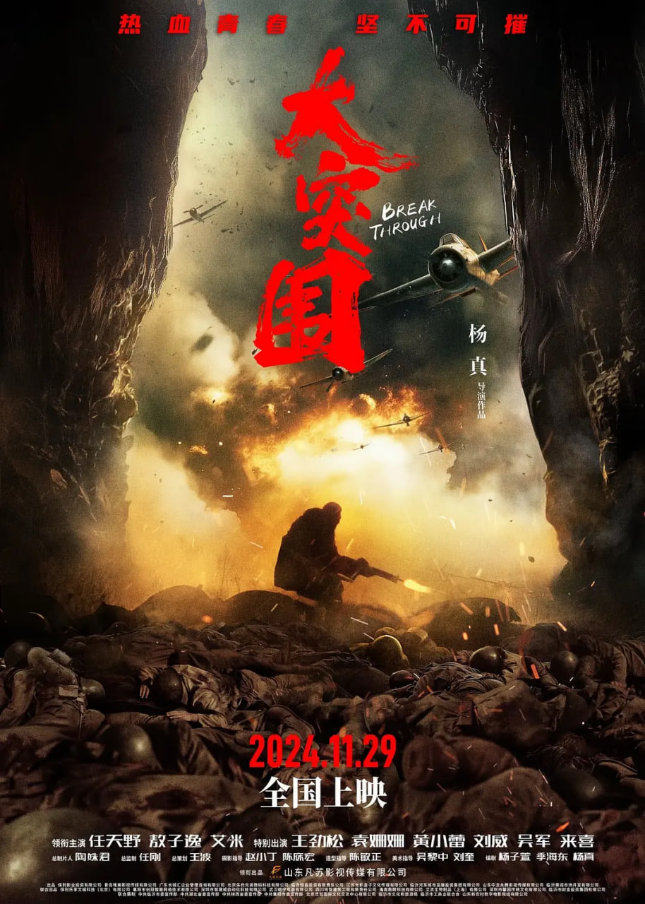 大突围(全集)