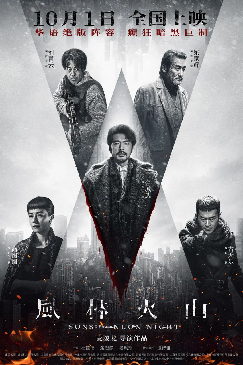 风林火山(全集)