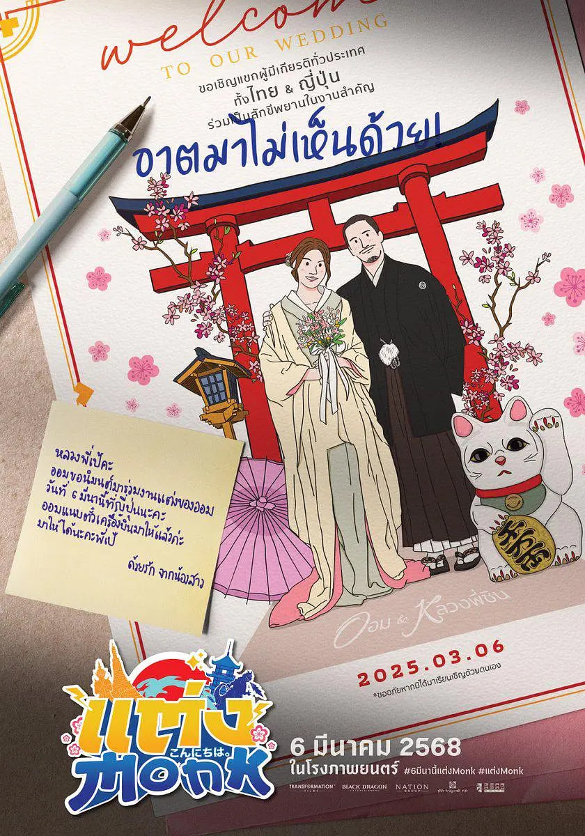 你要跟和尚结婚？(全集)