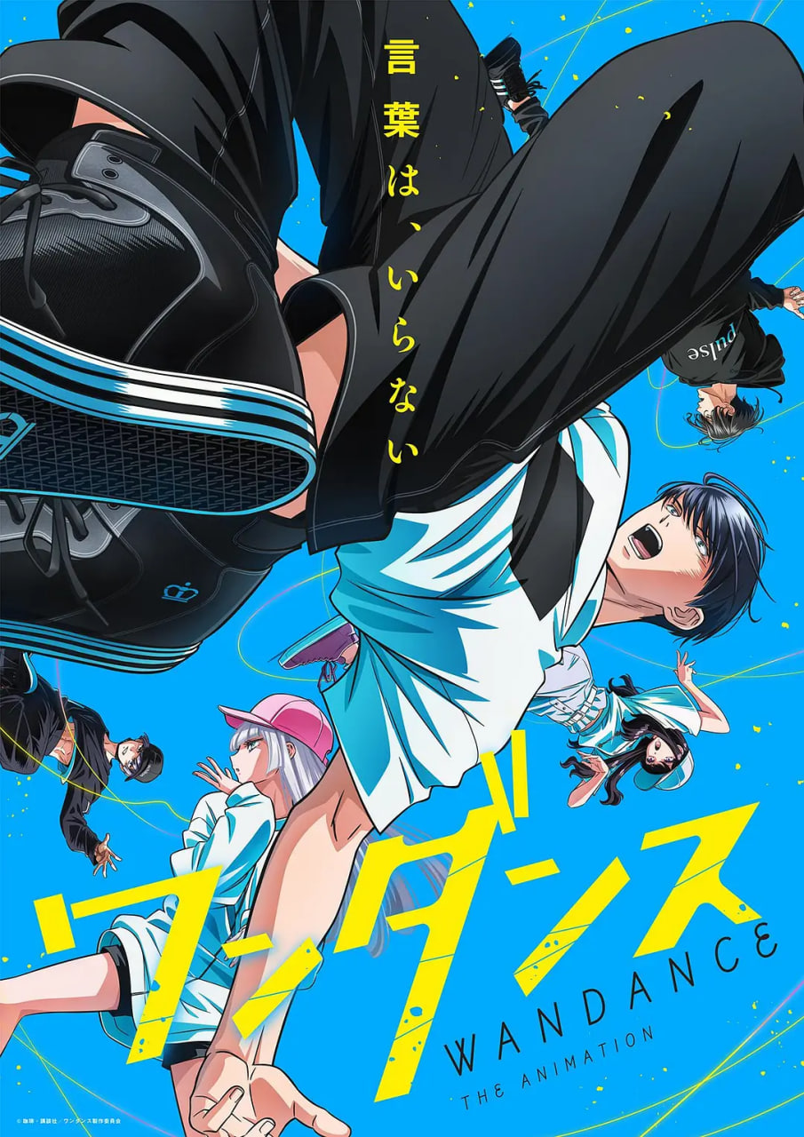 绝妙舞步(全集)