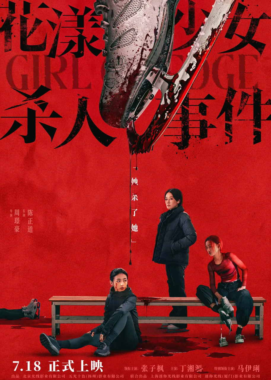 花漾少女杀人事件(全集)