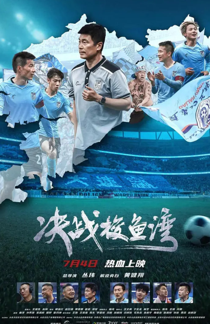 决战梭鱼湾(全集)